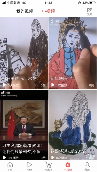 智慧全城3
