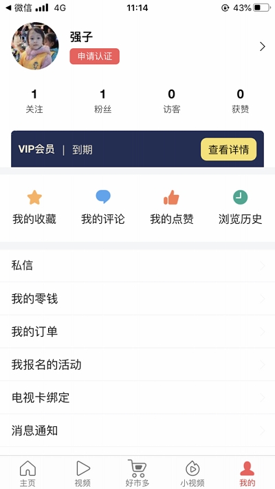 智慧全城4