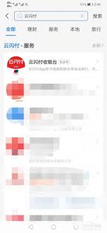 云闪付如何绑定支付宝