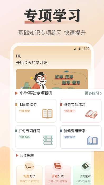 语文知识宝典2
