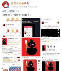 蜜雪冰城如何更换头像