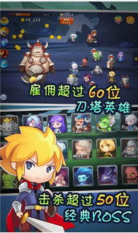 单机刀塔防御安卓版