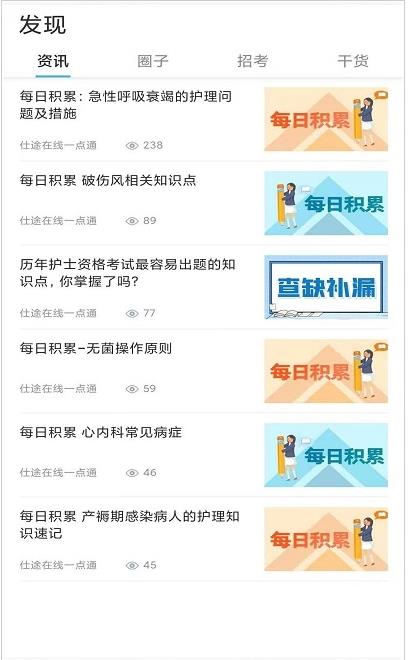 仕途在线2