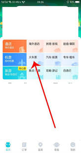 去哪儿网app如何获取优惠