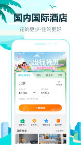 去哪儿网app如何获取优惠