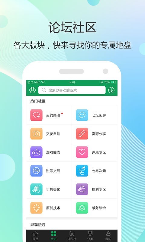 7723游戏2