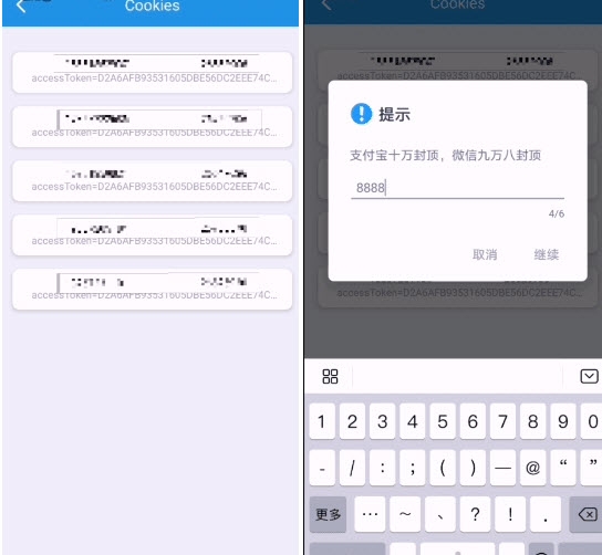 Cz步数助手3