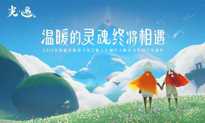 光遇无限爱心修改器2