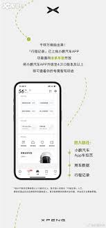 小鹏汽车app如何查询明细