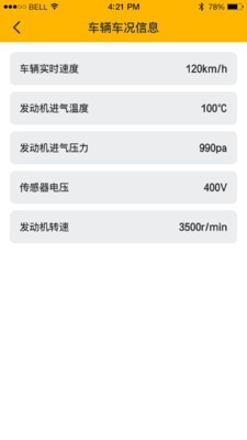 力帆机车卫士免费2
