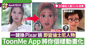 toonme怎么拍才好看