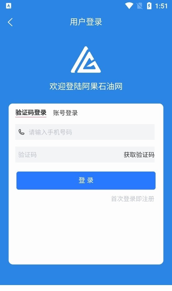阿果石油手机版3