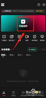 剪映怎么提取视频文字