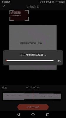万能去水印4