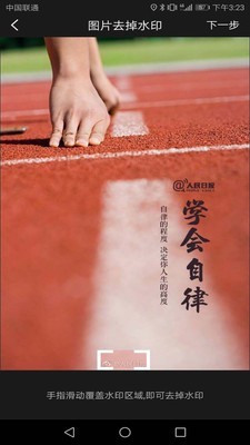 万能去水印5