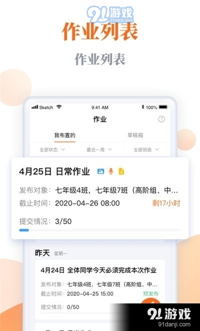 乐乐智慧课堂2