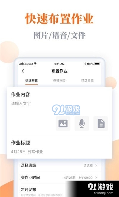 乐乐智慧课堂3