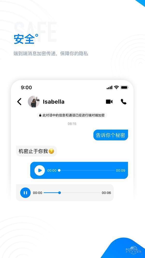 68聊天软件2