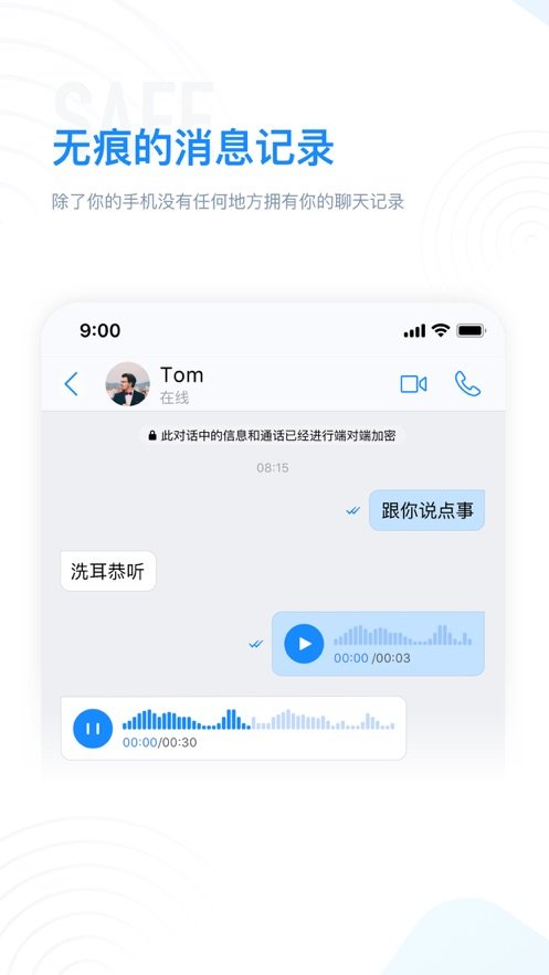 68聊天软件3