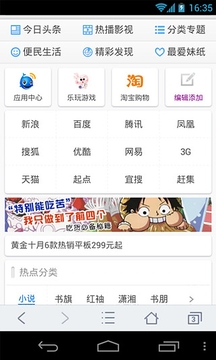 酷站导航4