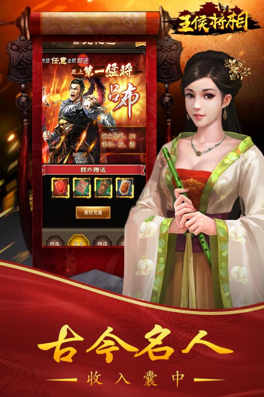 王侯将相v2.32