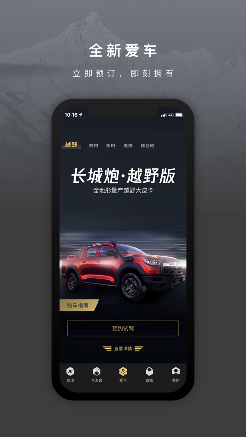 长城炮3