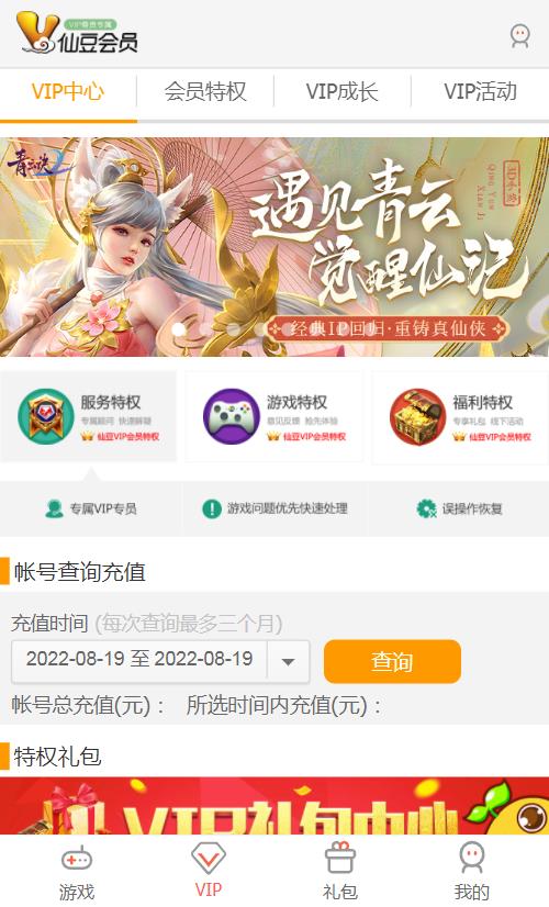 仙豆平台2