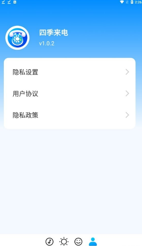 四季来电1