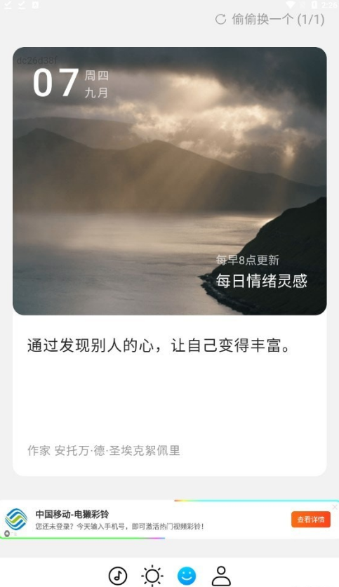 四季来电2