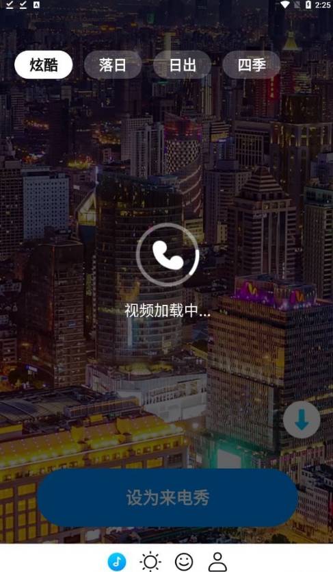 四季来电3
