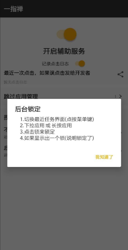 一指禅pro3