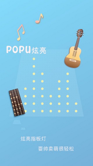 Populeleapp5