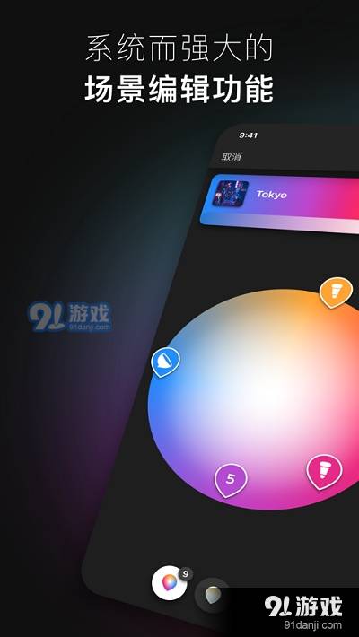 Philips Hue 