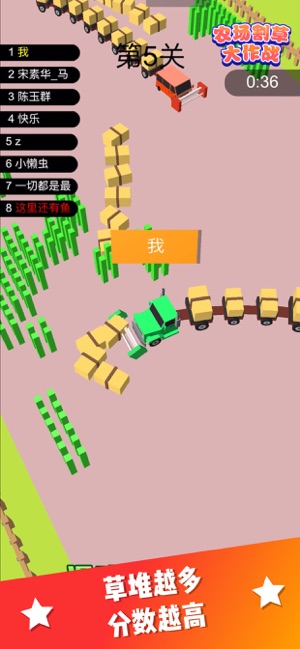 农场割草大作战免费v1.02