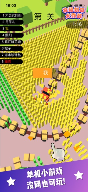 农场割草大作战免费v1.03