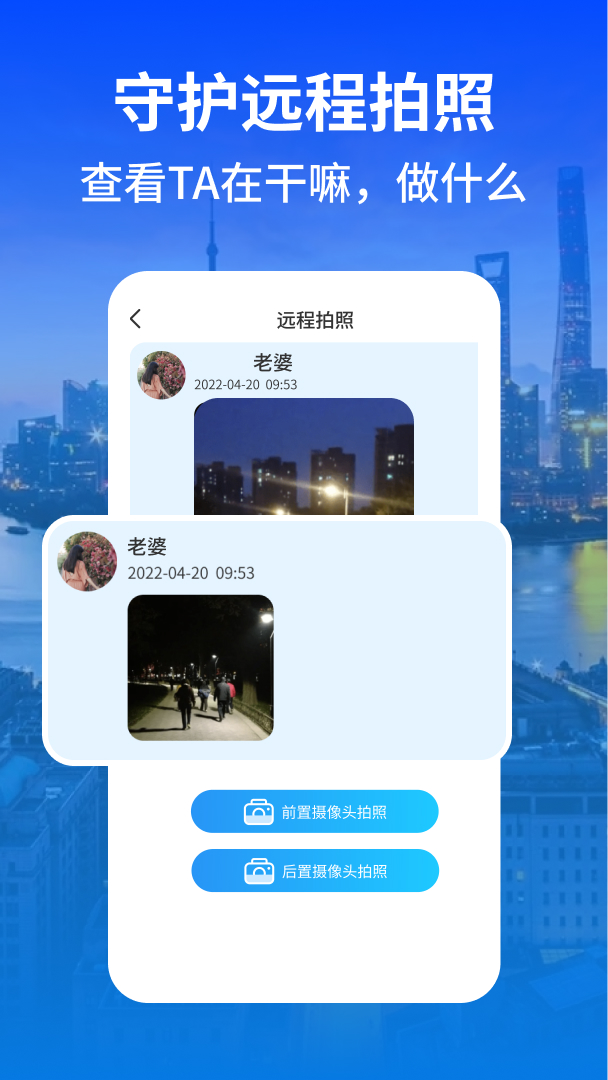 科安守护2