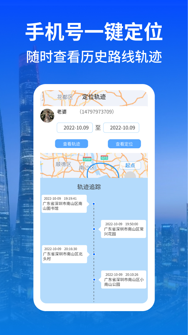 科安守护3