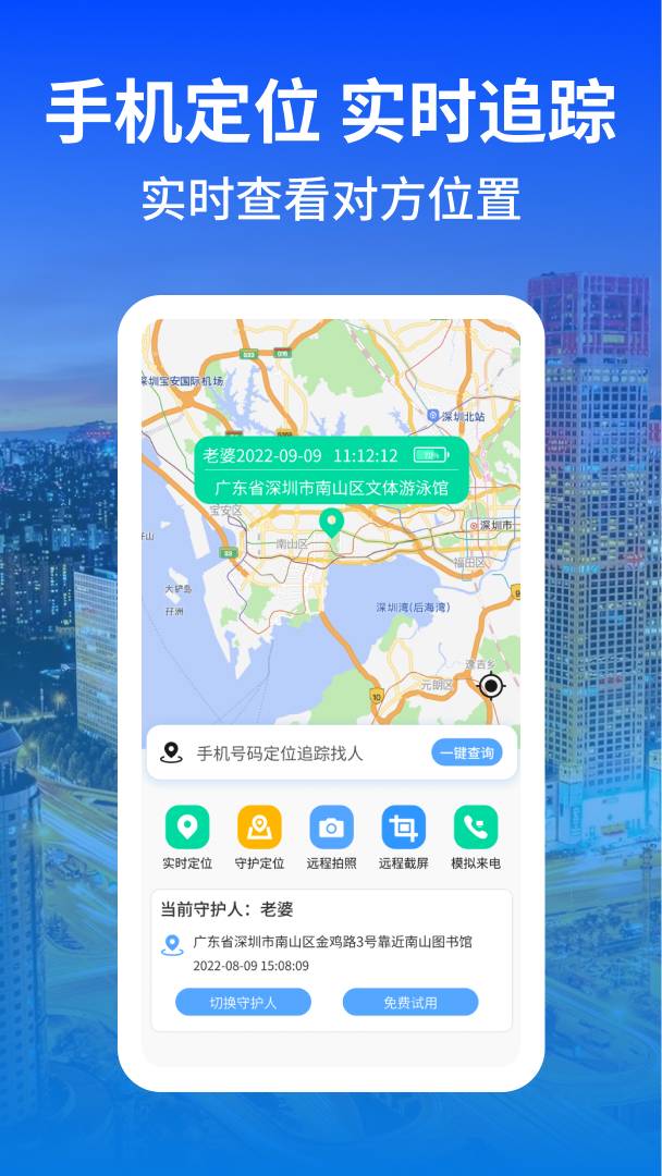 科安守护4