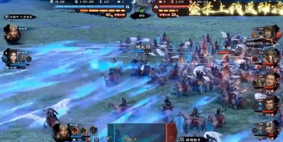 三国群英战3