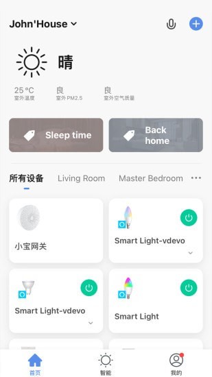 阿凡达智控最新版2