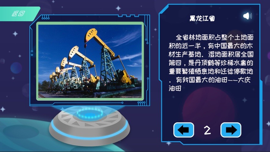 晨光地球探索1