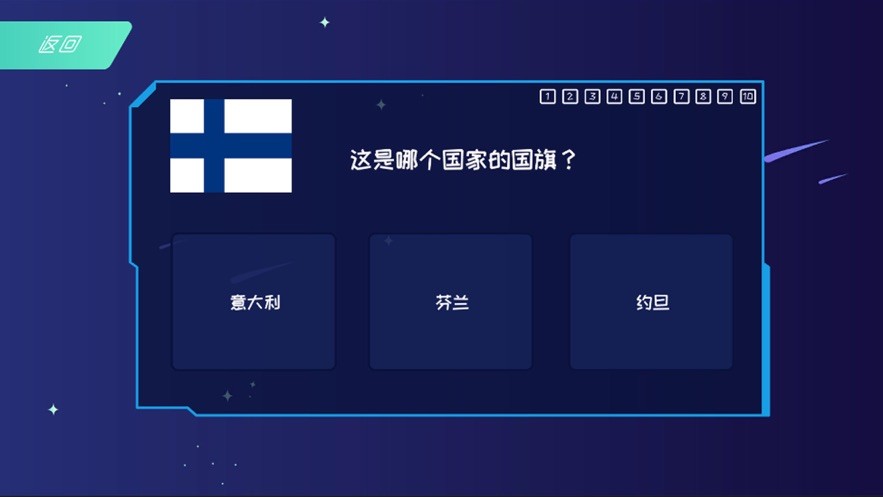 晨光地球探索2