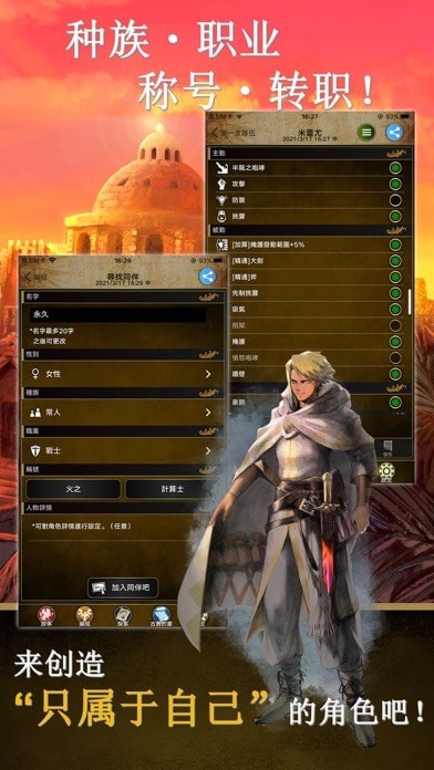 阿特斯英雄记游戏2