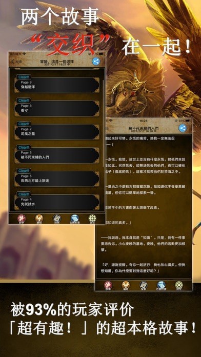 阿特斯英雄记游戏3