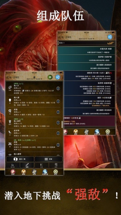 阿特斯英雄记游戏4