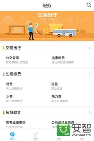 朔州政务服务3