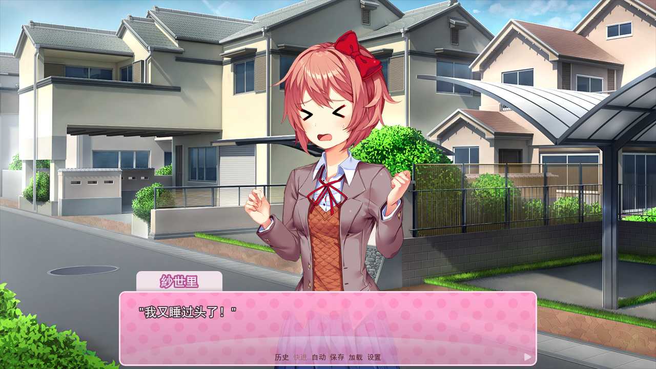 DokiDoki文学部Plus汉化版2
