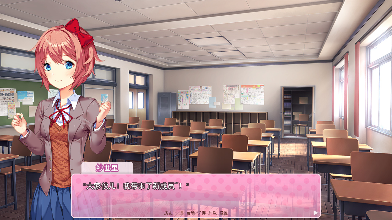 DokiDoki文学部Plus汉化版