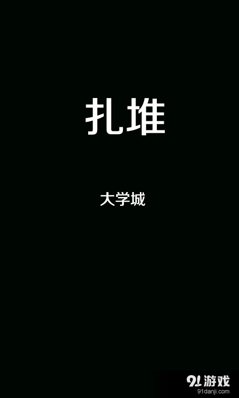 春泥1