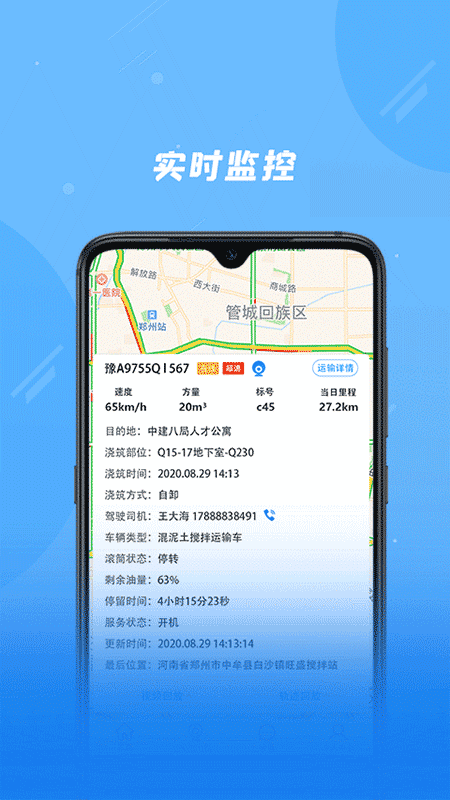 奇点筑云企业端2